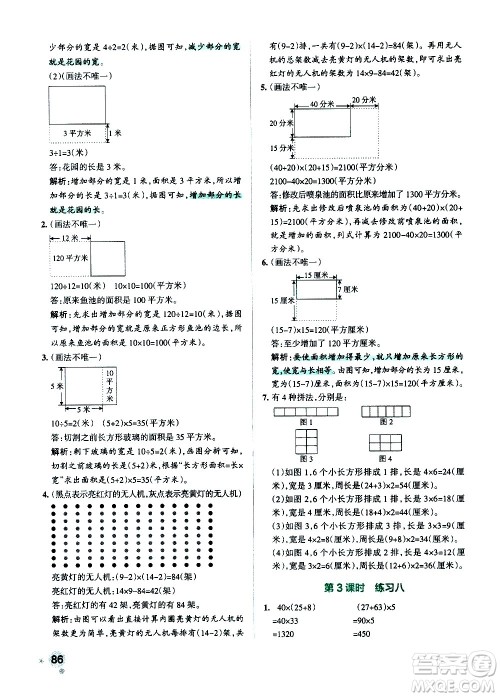 陕西师范大学出版总社有限公司2021小学学霸作业本数学四年级下SJ苏教版答案 陕西师范大学出版总社有限公司2021小学学霸作业本数学四年级下SJ苏教版答案