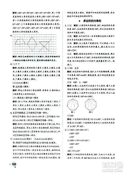 陕西师范大学出版总社有限公司2021小学学霸作业本数学四年级下SJ苏教版答案 陕西师范大学出版总社有限公司2021小学学霸作业本数学四年级下SJ苏教版答案