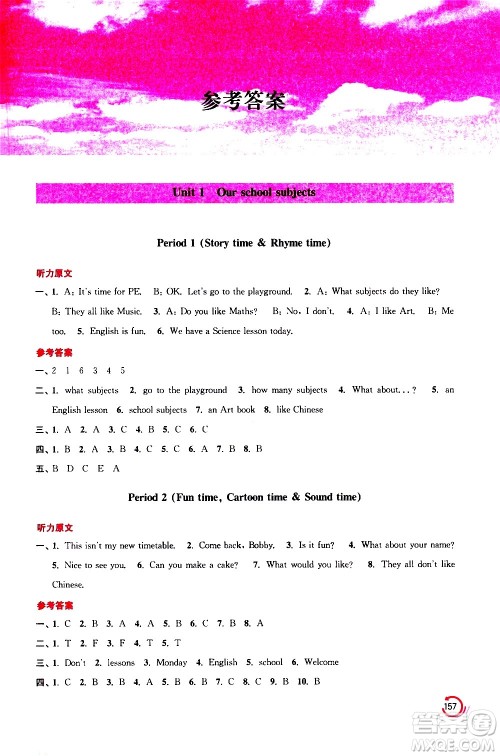 江苏凤凰美术出版社2021小学英语学霸四年级下册江苏版答案