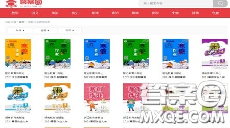 寒暑假作业答案怎么找? 寒暑假作业答案怎么找?