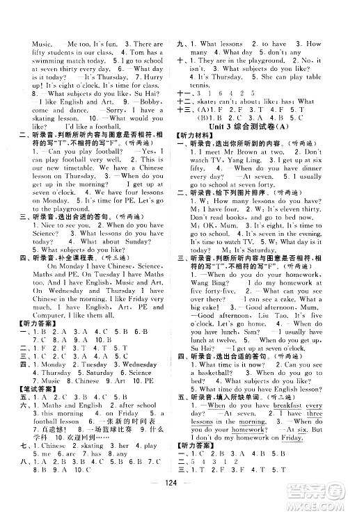 宁夏人民教育出版社2021学霸提优大试卷英语四年级下江苏国标答案