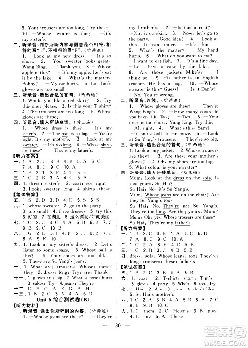 宁夏人民教育出版社2021学霸提优大试卷英语四年级下江苏国标答案