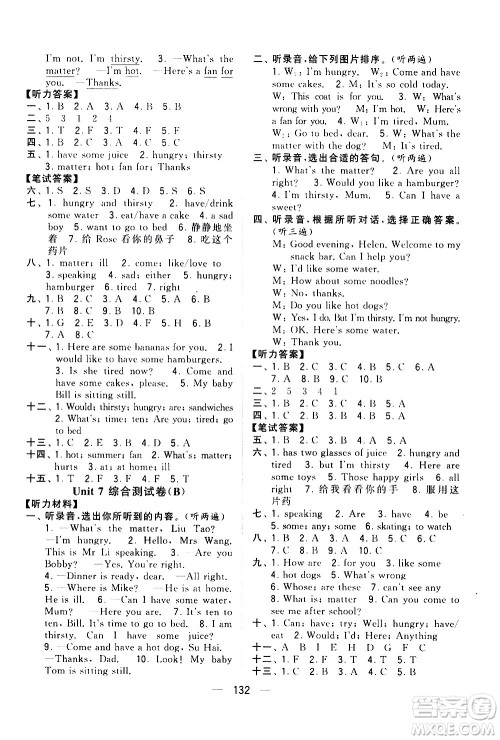 宁夏人民教育出版社2021学霸提优大试卷英语四年级下江苏国标答案