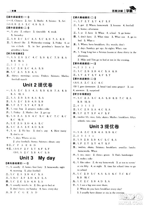 甘肃少年儿童出版社2021春经纶学典学霸英语四年级下江苏版答案