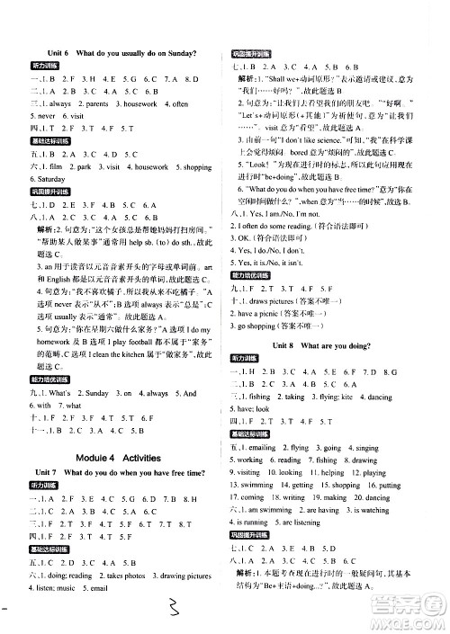 陕西师范大学出版总社有限公司2021小学学霸作业本英语四年级下JK教科版答案 陕西师范大学出版总社有限公司2021小学学霸作业本英语四年级下JK教科版答案