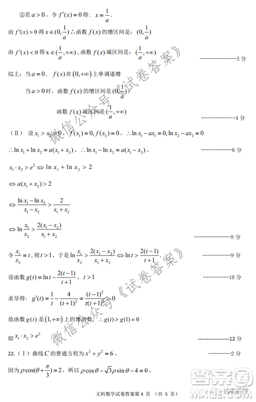 延边州2021年高三教学质量检测文科数学试题及答案