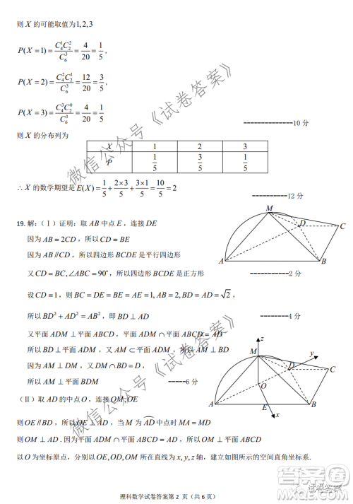 延边州2021年高三教学质量检测文理科数学试题及答案