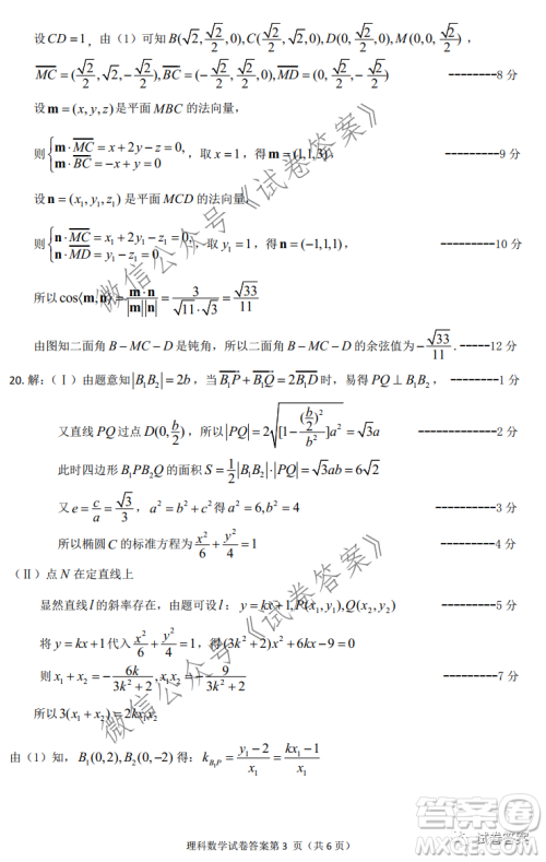 延边州2021年高三教学质量检测文理科数学试题及答案