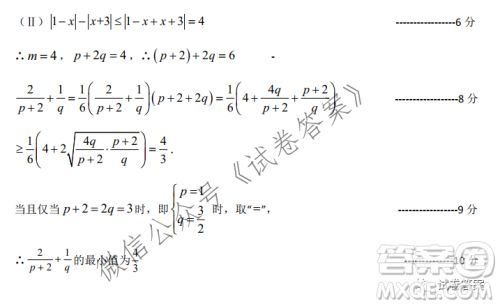 延边州2021年高三教学质量检测文理科数学试题及答案