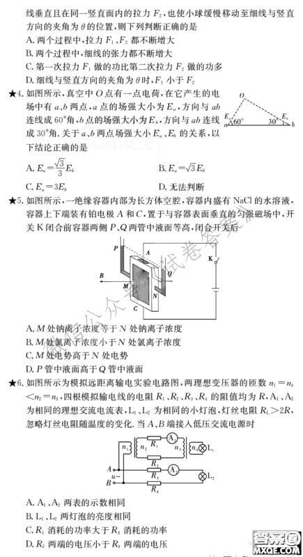 炎德英才大联考长郡中学2021届高三月考试卷六物理试题及答案 炎德英才大联考长郡中学2021届高三月考试卷六物理试题及答案