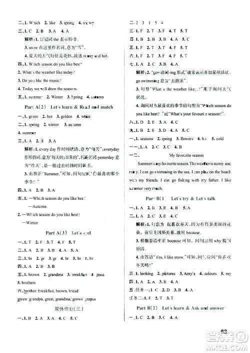 陕西师范大学出版总社有限公司2021小学学霸作业本英语五年级下RJ人教版答案 陕西师范大学出版总社有限公司2021小学学霸作业本英语五年级下RJ人教版答案