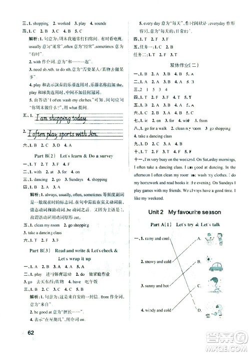 陕西师范大学出版总社有限公司2021小学学霸作业本英语五年级下RJ人教版答案 陕西师范大学出版总社有限公司2021小学学霸作业本英语五年级下RJ人教版答案