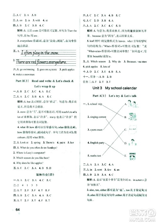 陕西师范大学出版总社有限公司2021小学学霸作业本英语五年级下RJ人教版答案 陕西师范大学出版总社有限公司2021小学学霸作业本英语五年级下RJ人教版答案