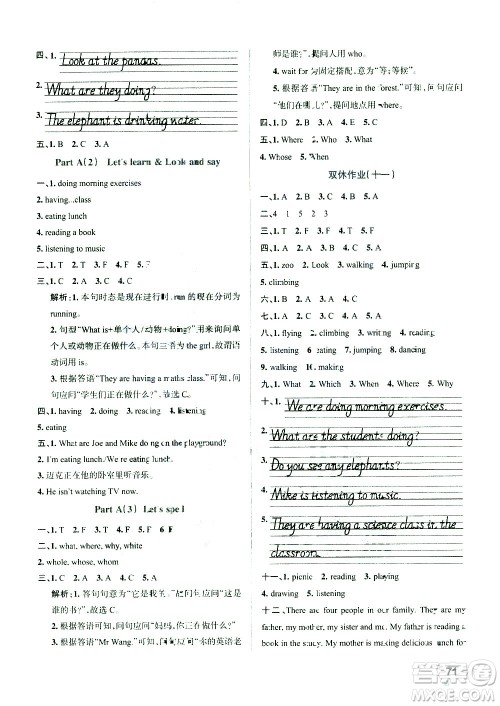 陕西师范大学出版总社有限公司2021小学学霸作业本英语五年级下RJ人教版答案 陕西师范大学出版总社有限公司2021小学学霸作业本英语五年级下RJ人教版答案