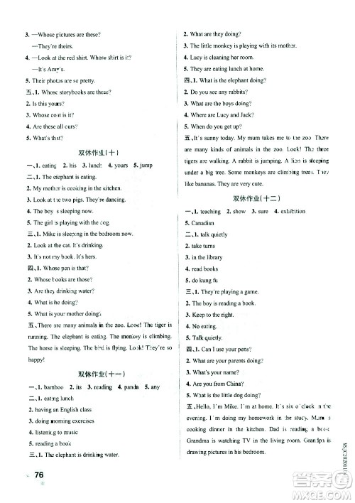 陕西师范大学出版总社有限公司2021小学学霸作业本英语五年级下RJ人教版答案 陕西师范大学出版总社有限公司2021小学学霸作业本英语五年级下RJ人教版答案