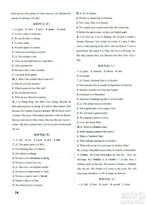 陕西师范大学出版总社有限公司2021小学学霸作业本英语五年级下RJ人教版答案 陕西师范大学出版总社有限公司2021小学学霸作业本英语五年级下RJ人教版答案