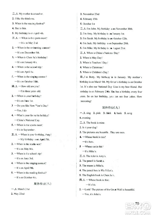 陕西师范大学出版总社有限公司2021小学学霸作业本英语五年级下RJ人教版答案 陕西师范大学出版总社有限公司2021小学学霸作业本英语五年级下RJ人教版答案