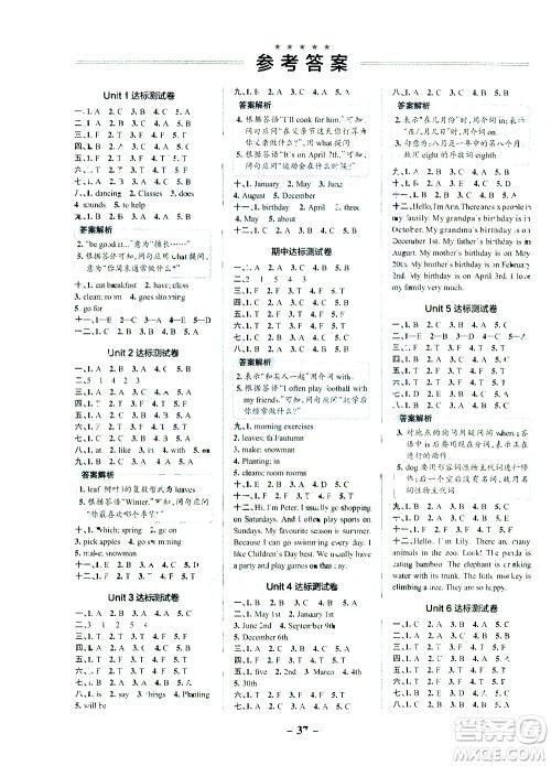 2021小学学霸作业本达标测试卷英语五年级下RJ人教版答案 2021小学学霸作业本达标测试卷英语五年级下RJ人教版答案