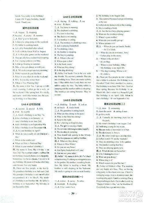 2021小学学霸作业本达标测试卷英语五年级下RJ人教版答案 2021小学学霸作业本达标测试卷英语五年级下RJ人教版答案