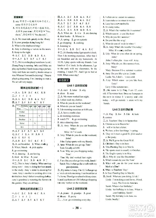 2021小学学霸作业本达标测试卷英语五年级下RJ人教版答案 2021小学学霸作业本达标测试卷英语五年级下RJ人教版答案