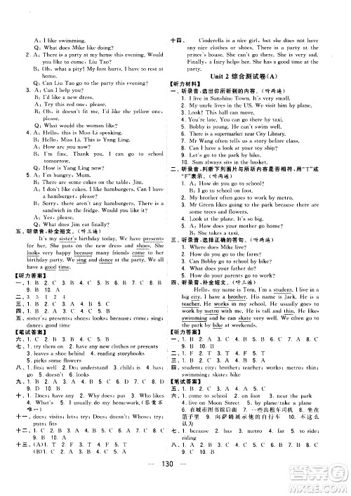 宁夏人民教育出版社2021学霸提优大试卷英语五年级下江苏国标答案