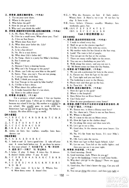 宁夏人民教育出版社2021学霸提优大试卷英语五年级下江苏国标答案