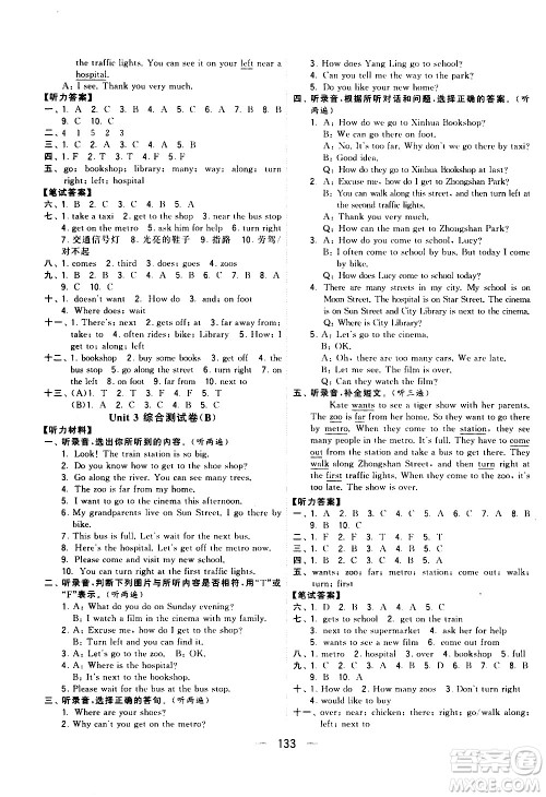 宁夏人民教育出版社2021学霸提优大试卷英语五年级下江苏国标答案