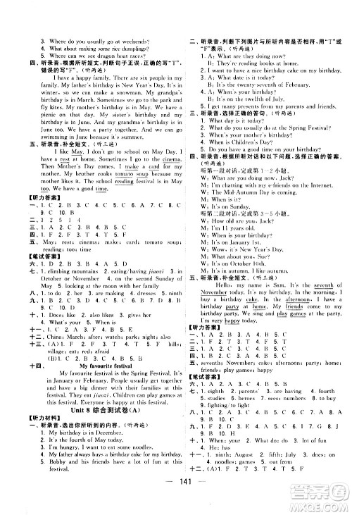 宁夏人民教育出版社2021学霸提优大试卷英语五年级下江苏国标答案 宁夏人民教育出版社2021学霸提优大试卷英语五年级下江苏国标答案