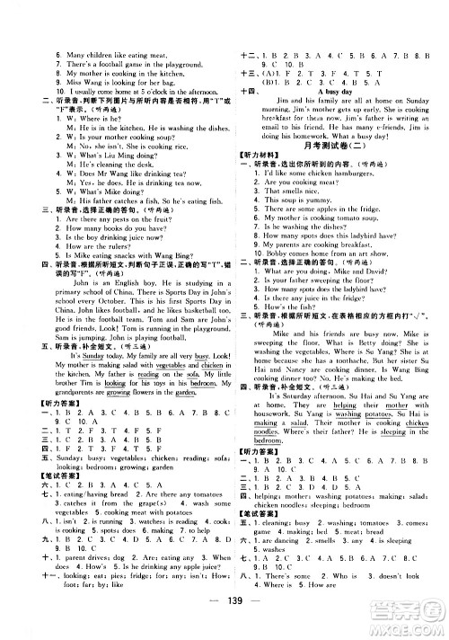 宁夏人民教育出版社2021学霸提优大试卷英语五年级下江苏国标答案