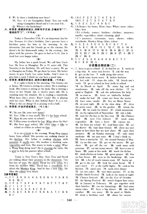宁夏人民教育出版社2021学霸提优大试卷英语五年级下江苏国标答案
