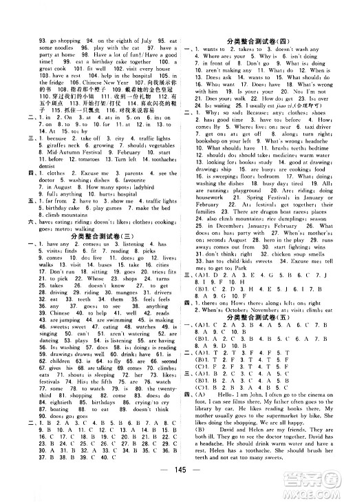 宁夏人民教育出版社2021学霸提优大试卷英语五年级下江苏国标答案