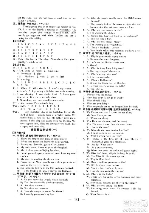 宁夏人民教育出版社2021学霸提优大试卷英语五年级下江苏国标答案