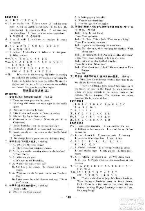 宁夏人民教育出版社2021学霸提优大试卷英语五年级下江苏国标答案 宁夏人民教育出版社2021学霸提优大试卷英语五年级下江苏国标答案