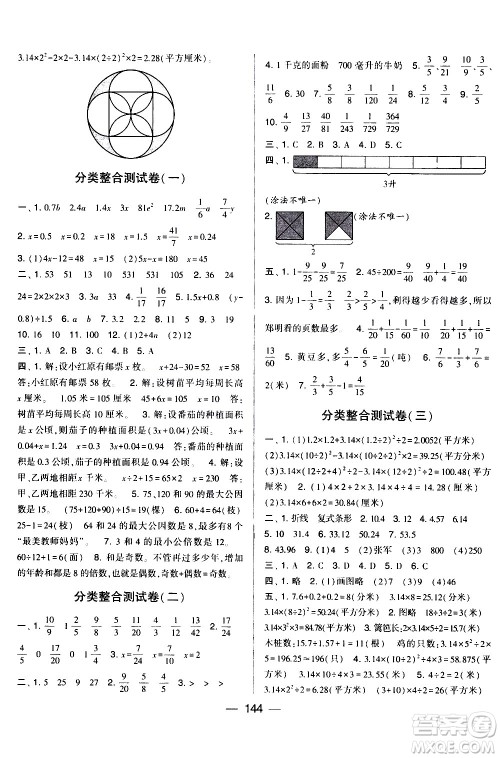 宁夏人民教育出版社2021学霸提优大试卷数学五年级下江苏国标答案