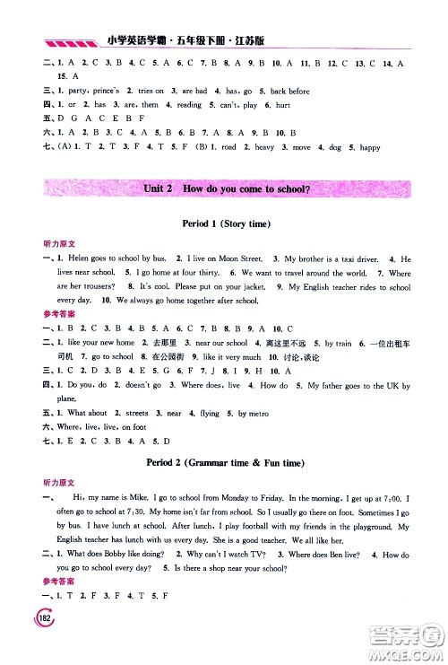 江苏凤凰美术出版社2021小学英语学霸五年级下册江苏版答案 江苏凤凰美术出版社2021小学英语学霸五年级下册江苏版答案