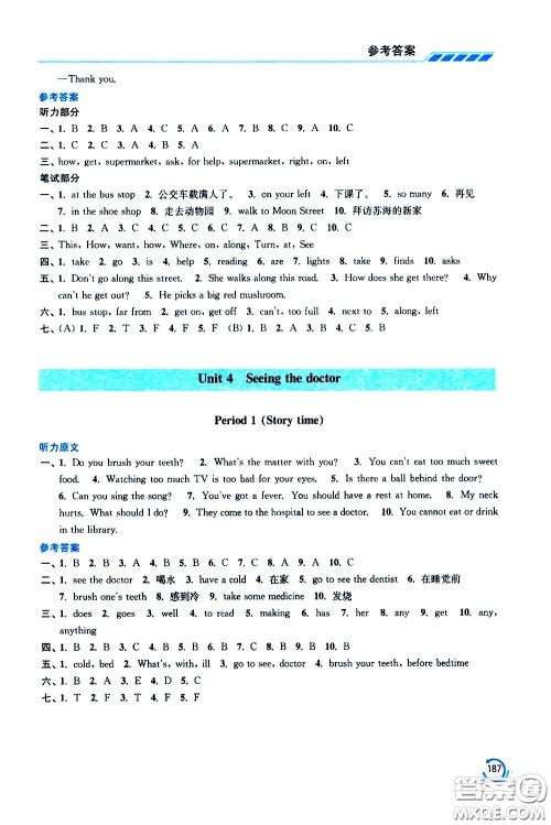 江苏凤凰美术出版社2021小学英语学霸五年级下册江苏版答案 江苏凤凰美术出版社2021小学英语学霸五年级下册江苏版答案