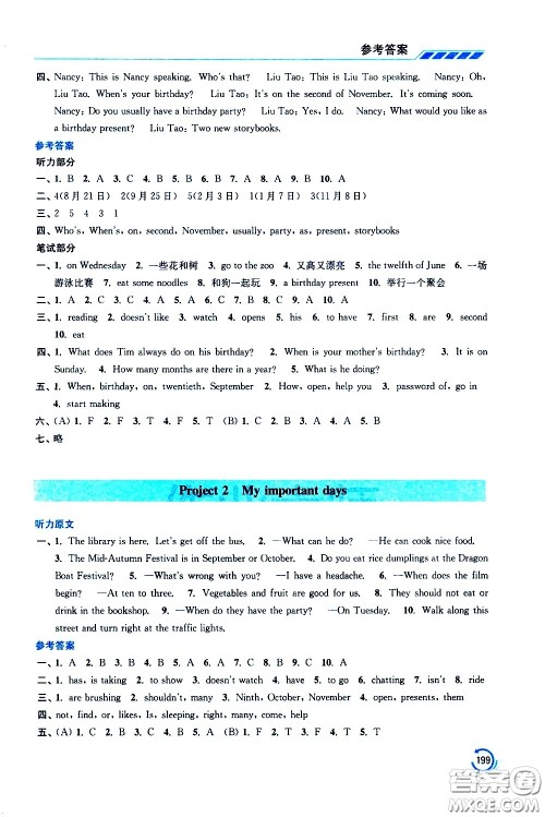 江苏凤凰美术出版社2021小学英语学霸五年级下册江苏版答案 江苏凤凰美术出版社2021小学英语学霸五年级下册江苏版答案