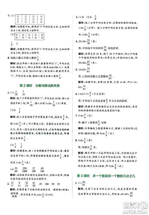 陕西师范大学出版总社有限公司2021小学学霸作业本数学五年级下SJ苏教版答案 陕西师范大学出版总社有限公司2021小学学霸作业本数学五年级下SJ苏教版答案