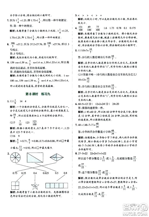 陕西师范大学出版总社有限公司2021小学学霸作业本数学五年级下SJ苏教版答案 陕西师范大学出版总社有限公司2021小学学霸作业本数学五年级下SJ苏教版答案