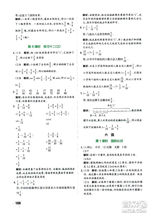 陕西师范大学出版总社有限公司2021小学学霸作业本数学五年级下SJ苏教版答案 陕西师范大学出版总社有限公司2021小学学霸作业本数学五年级下SJ苏教版答案