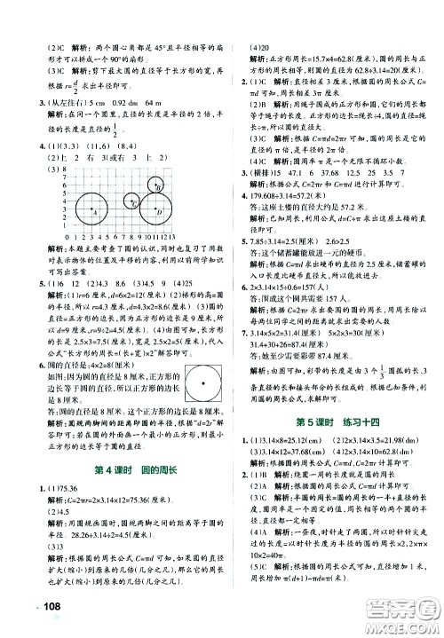 陕西师范大学出版总社有限公司2021小学学霸作业本数学五年级下SJ苏教版答案 陕西师范大学出版总社有限公司2021小学学霸作业本数学五年级下SJ苏教版答案