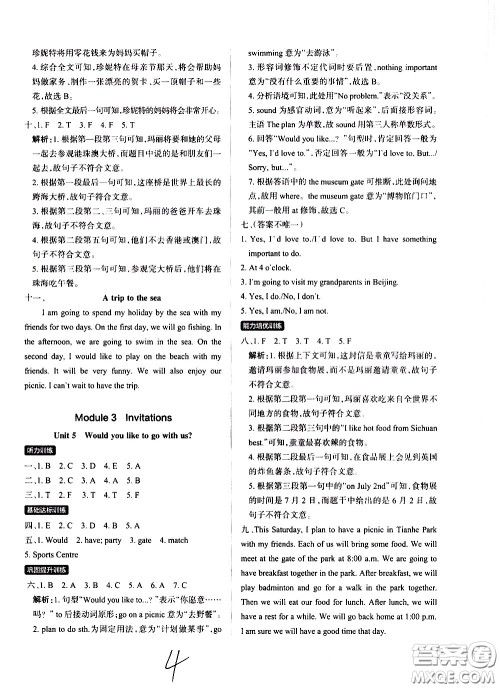 陕西师范大学出版总社有限公司2021小学学霸作业本英语五年级下JK教科版答案 陕西师范大学出版总社有限公司2021小学学霸作业本英语五年级下JK教科版答案