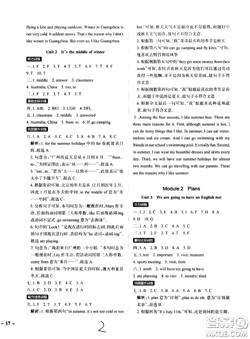 陕西师范大学出版总社有限公司2021小学学霸作业本英语五年级下JK教科版答案 陕西师范大学出版总社有限公司2021小学学霸作业本英语五年级下JK教科版答案