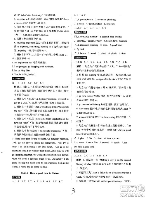 陕西师范大学出版总社有限公司2021小学学霸作业本英语五年级下JK教科版答案 陕西师范大学出版总社有限公司2021小学学霸作业本英语五年级下JK教科版答案