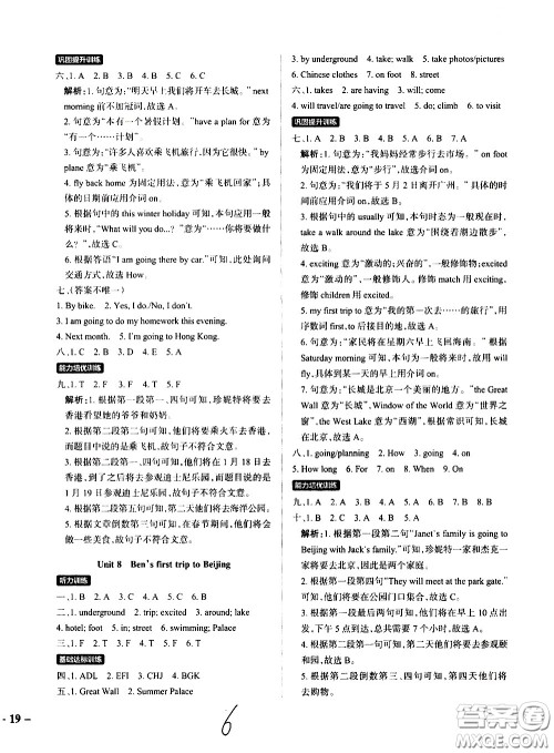 陕西师范大学出版总社有限公司2021小学学霸作业本英语五年级下JK教科版答案 陕西师范大学出版总社有限公司2021小学学霸作业本英语五年级下JK教科版答案