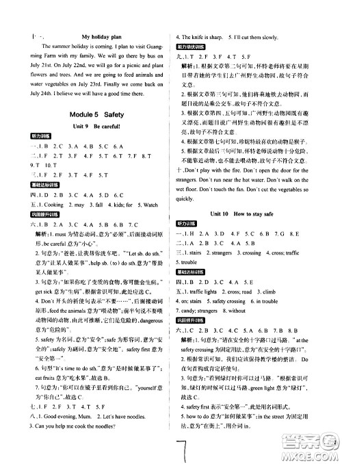 陕西师范大学出版总社有限公司2021小学学霸作业本英语五年级下JK教科版答案 陕西师范大学出版总社有限公司2021小学学霸作业本英语五年级下JK教科版答案