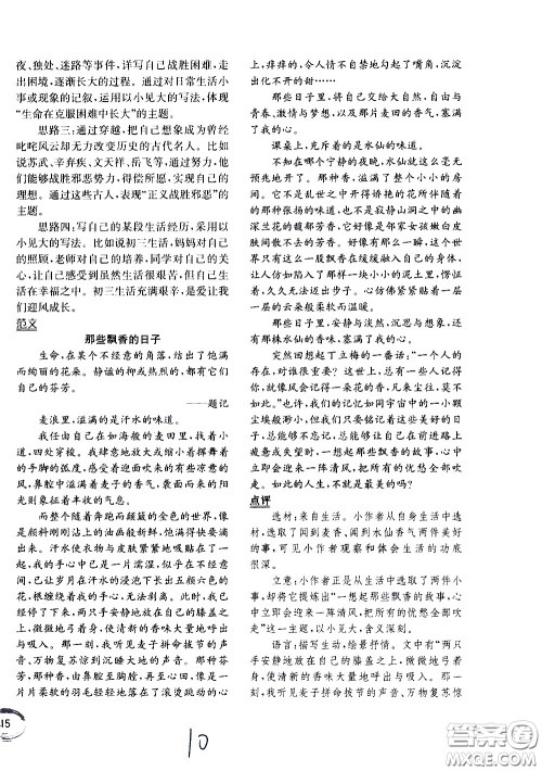 上海世界图书出版社公司2021年学霸作业语文五年级下册人教版答案 上海世界图书出版社公司2021年学霸作业语文五年级下册人教版答案