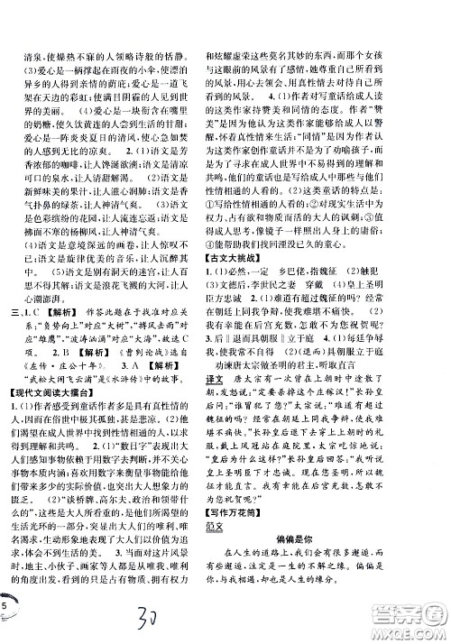 上海世界图书出版社公司2021年学霸作业语文五年级下册人教版答案 上海世界图书出版社公司2021年学霸作业语文五年级下册人教版答案