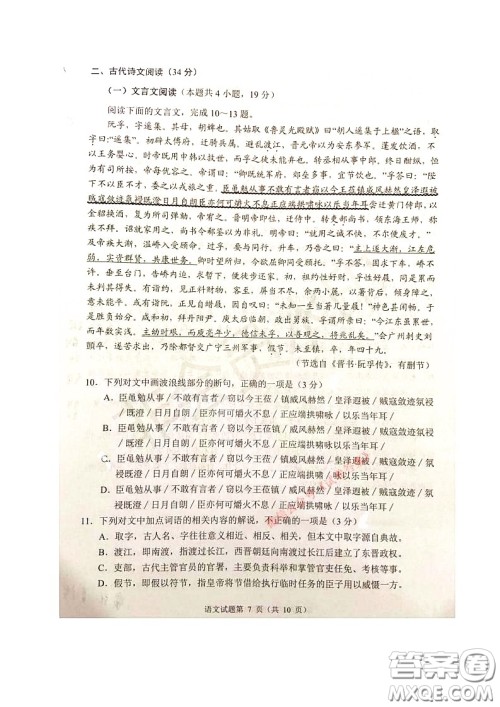 四川省2018级高中毕业班诊断性测试语文试题及答案