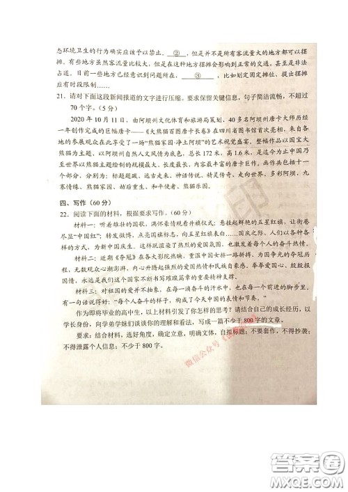 四川省2018级高中毕业班诊断性测试语文试题及答案